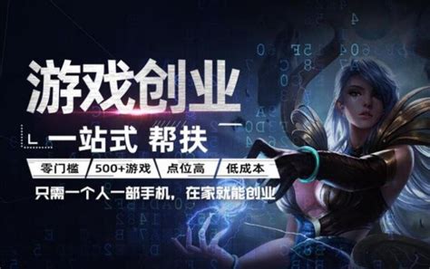 創業新選擇 天使之戰H5開創致富新局面