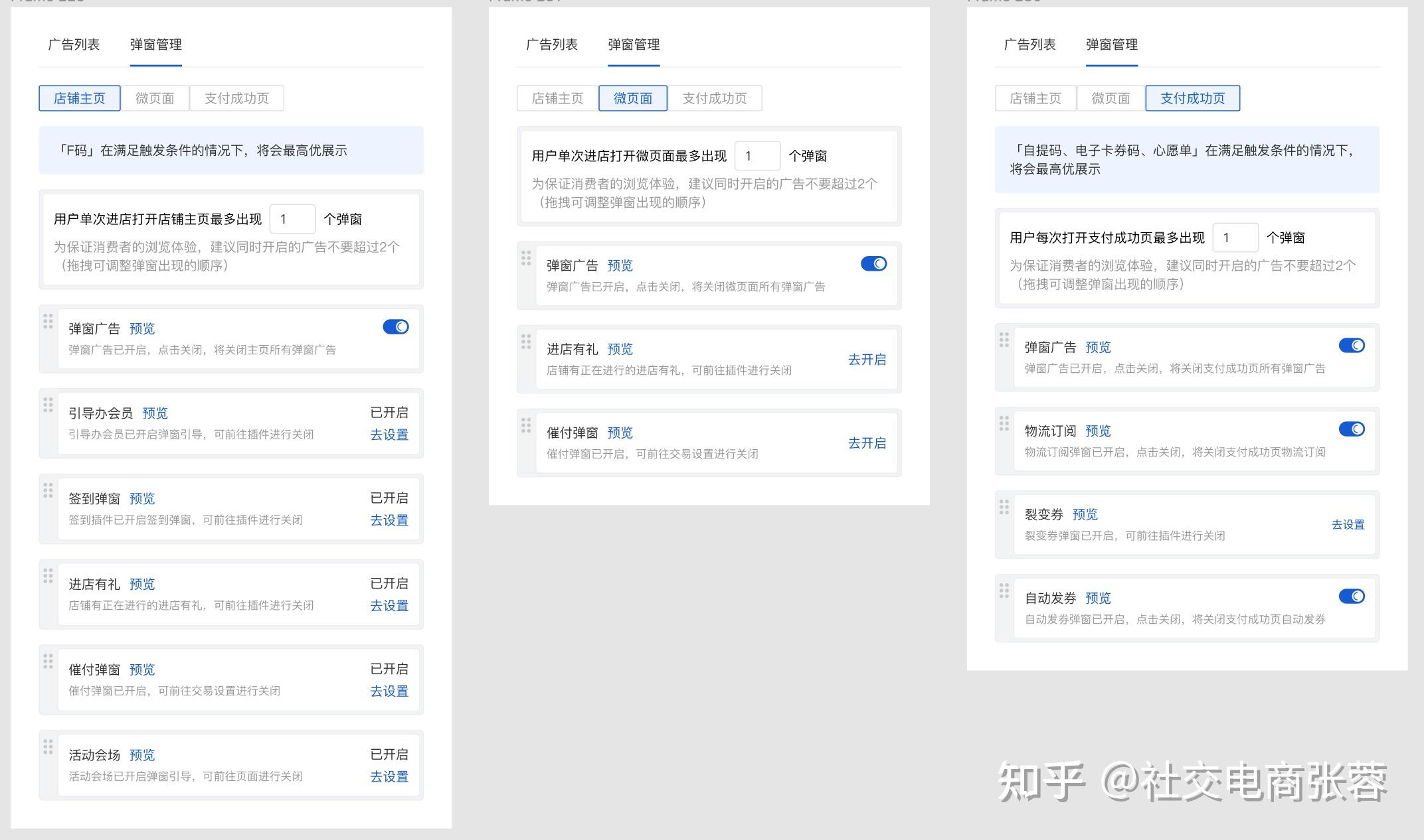更好用的產品發布彈窗廣告 精準定向 × 靈活頻次 × 高效觸達