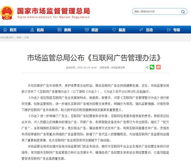 一覺醒來，風向變了！總局兩則文件震動廣告圈，影響投放決策全解析